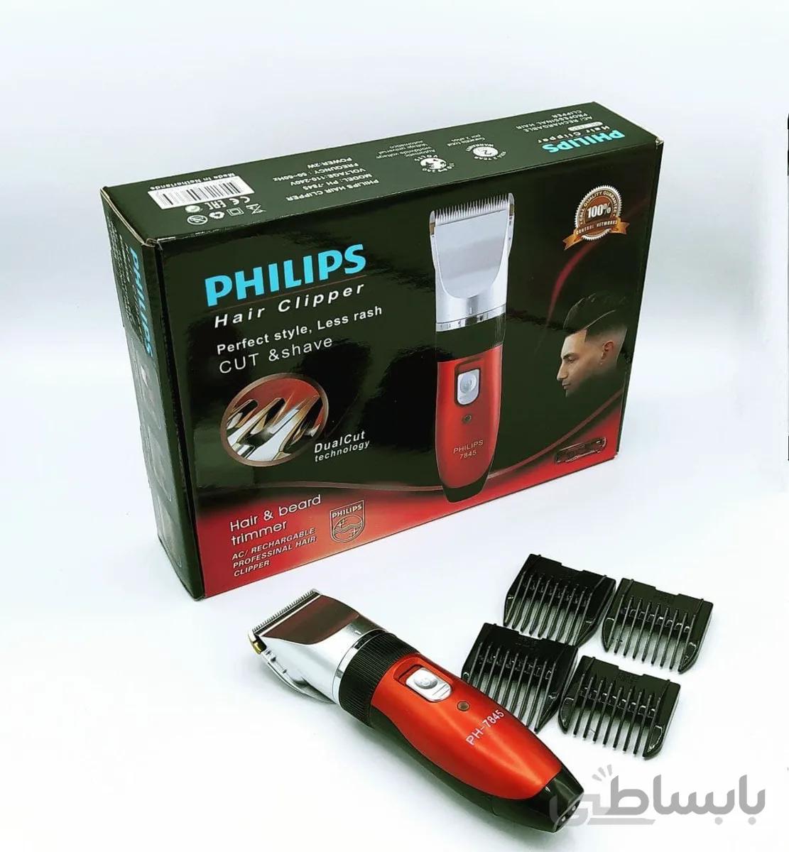 موزر شارژی فیلیپس مدل PH-7845