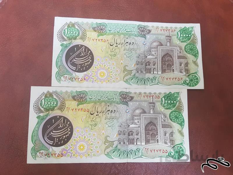 ده هزار ریال بارگاهی