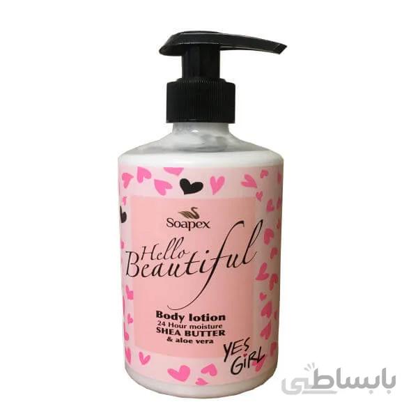 لوسیون بدن سوپکس مناسب برای بدن و صورت Supex lotion
