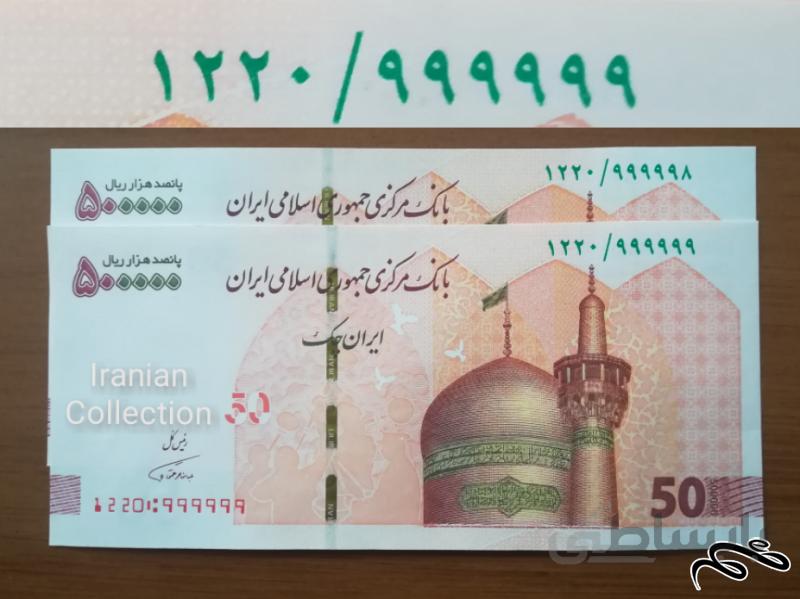جفت بانکی تراول رند همتی