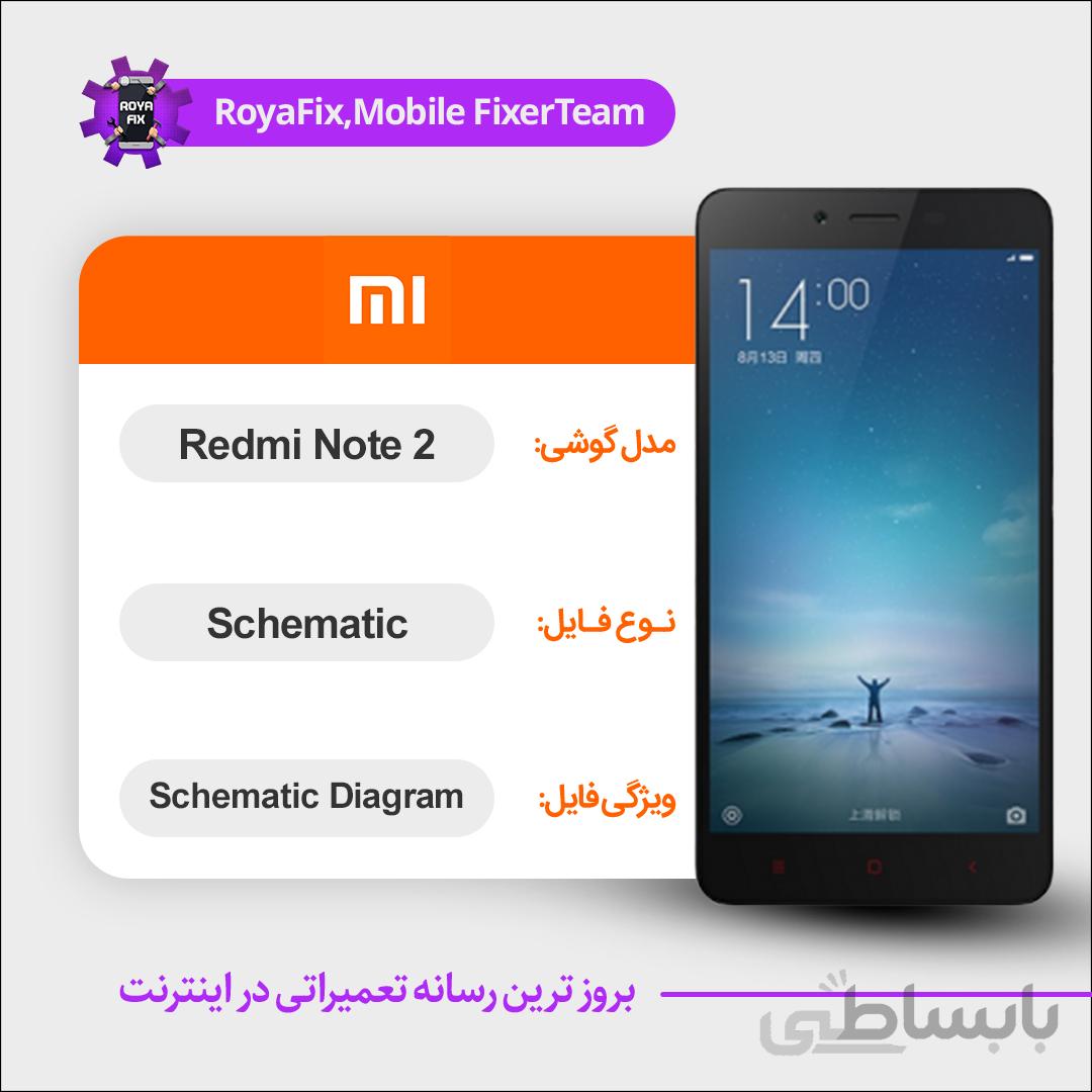 شماتیک Xiaomi Redmi Note 2 SCHEMATIC بصورت کامل