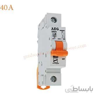 فیوز مینیاتوری تکفاز 40 آمپر AEG تیپ B ا Miniature Circuit Breaker 40A AEG