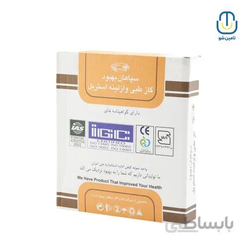 گاز وازلينه سپاهان بهبود تک پدی ا Sepahan behbood vaseline gas