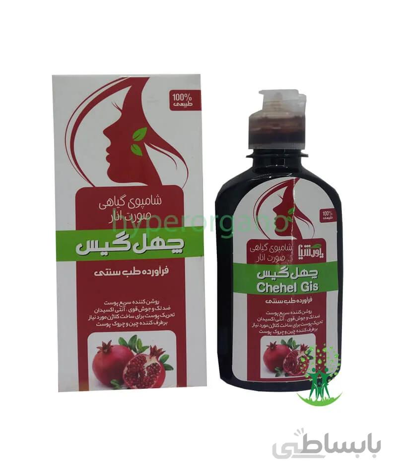 شامپو گیاهی صورت انار 250 سی سی چهل گیس