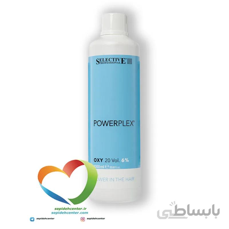 اکسیدان سلکتیو 6% حاوی پاورپلکس Powerplex Selective حجم 1000 میلی لیتر