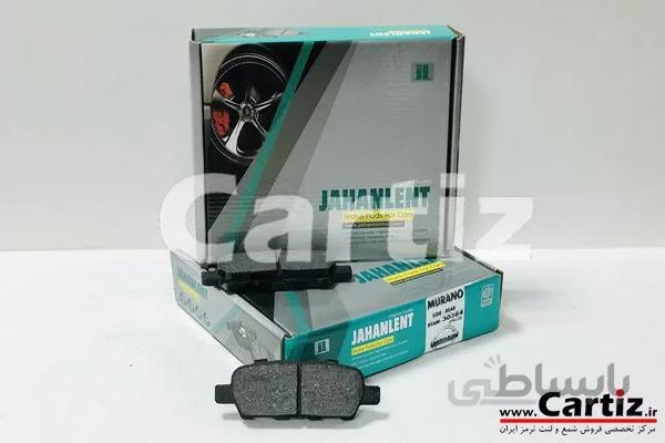 لنت ترمز عقب مورانو جهان لنت (30346) ا 30346