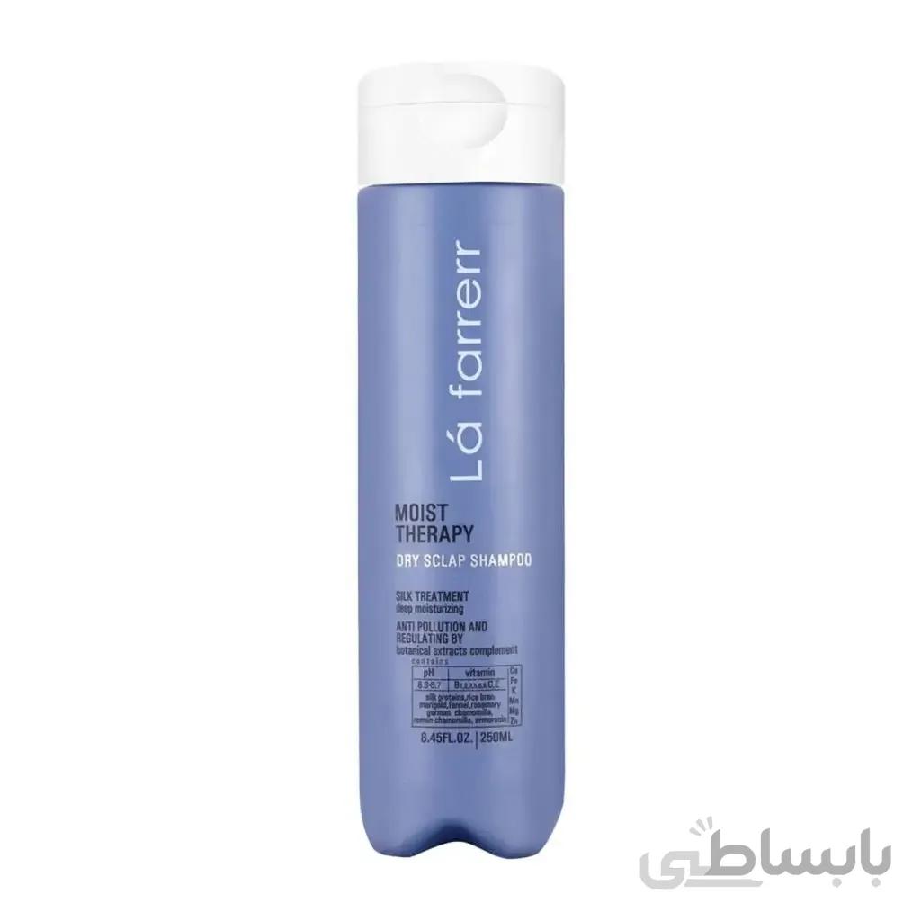 شامپو روزانه مناسب موهای خشک لافارر 250 میل ا LA FARRERR Daily Shampoo Moist Series For Dry Scalp 250ml کد 282892
