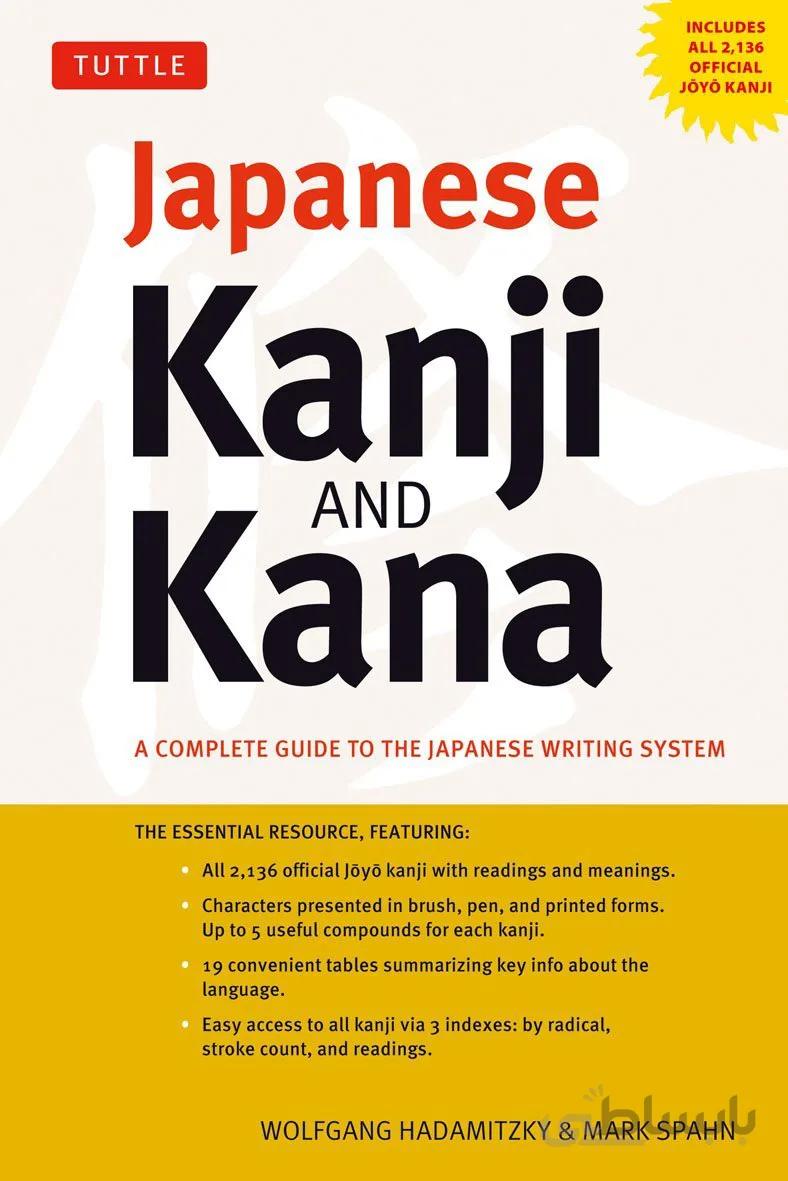 کتاب آموزش کانجی و کانا ژاپنی Japanese Kanji and Kana (JLPT All Levels) A Complete Guide to the Japanese Writing System پیشنهاد ویژه