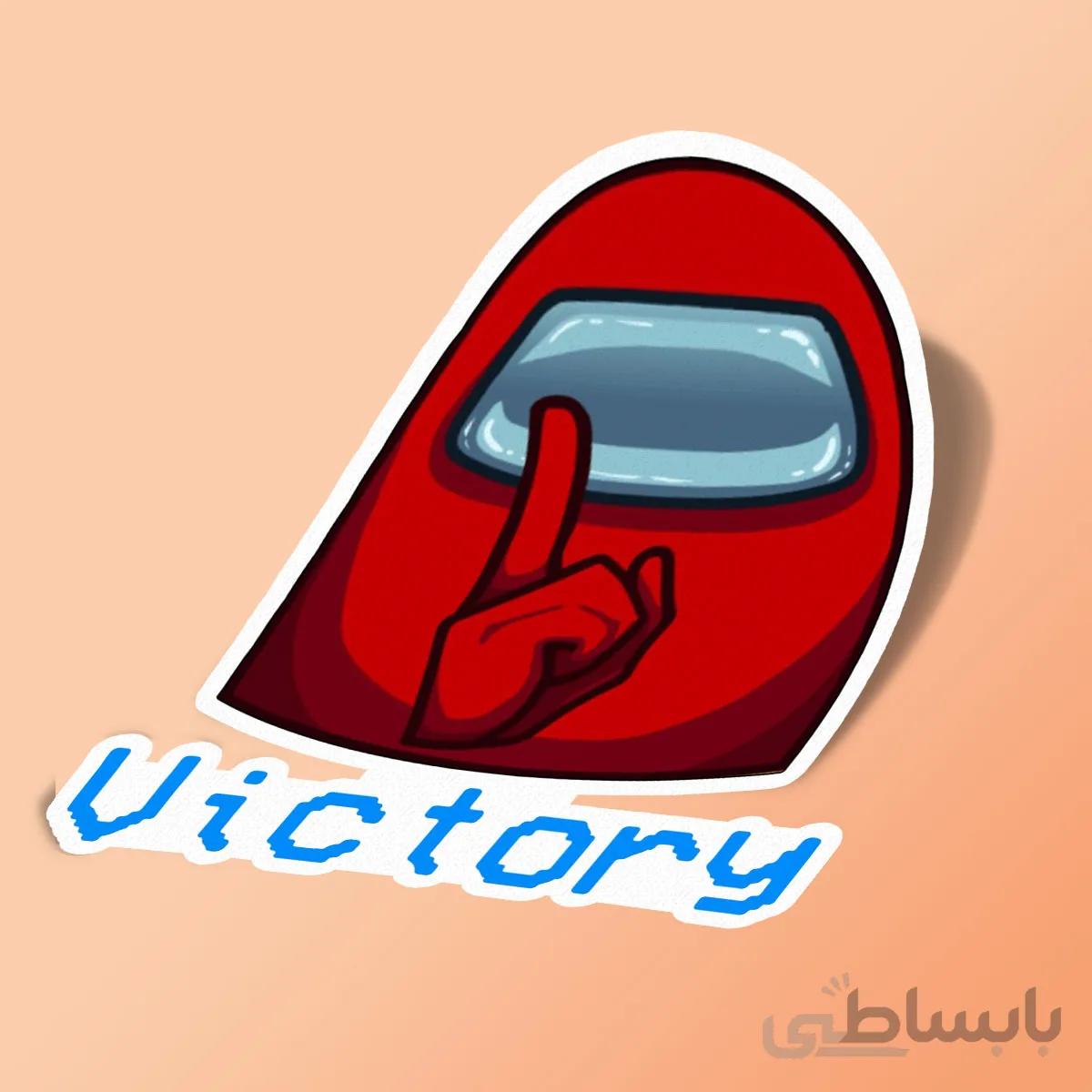 استیکر Among us Victory