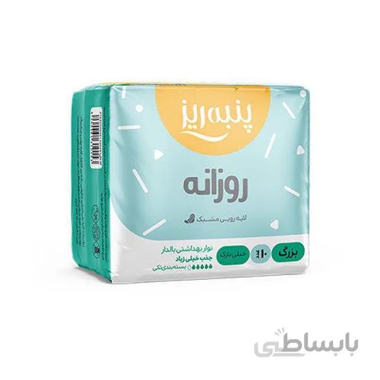 نوار بهداشتی بزرگ پنبه ریز مدل Perforated Film For Day بسته 10 عددی