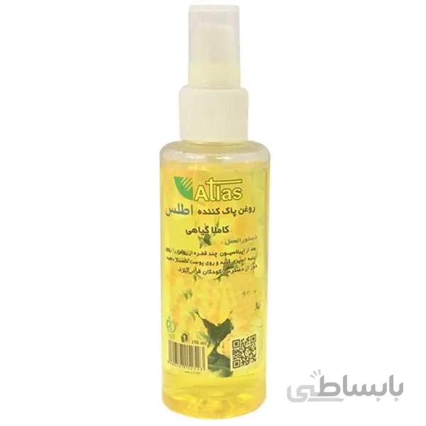 روغن پاک کننده اطلس کد 1221 حجم 150 میلی لیتر