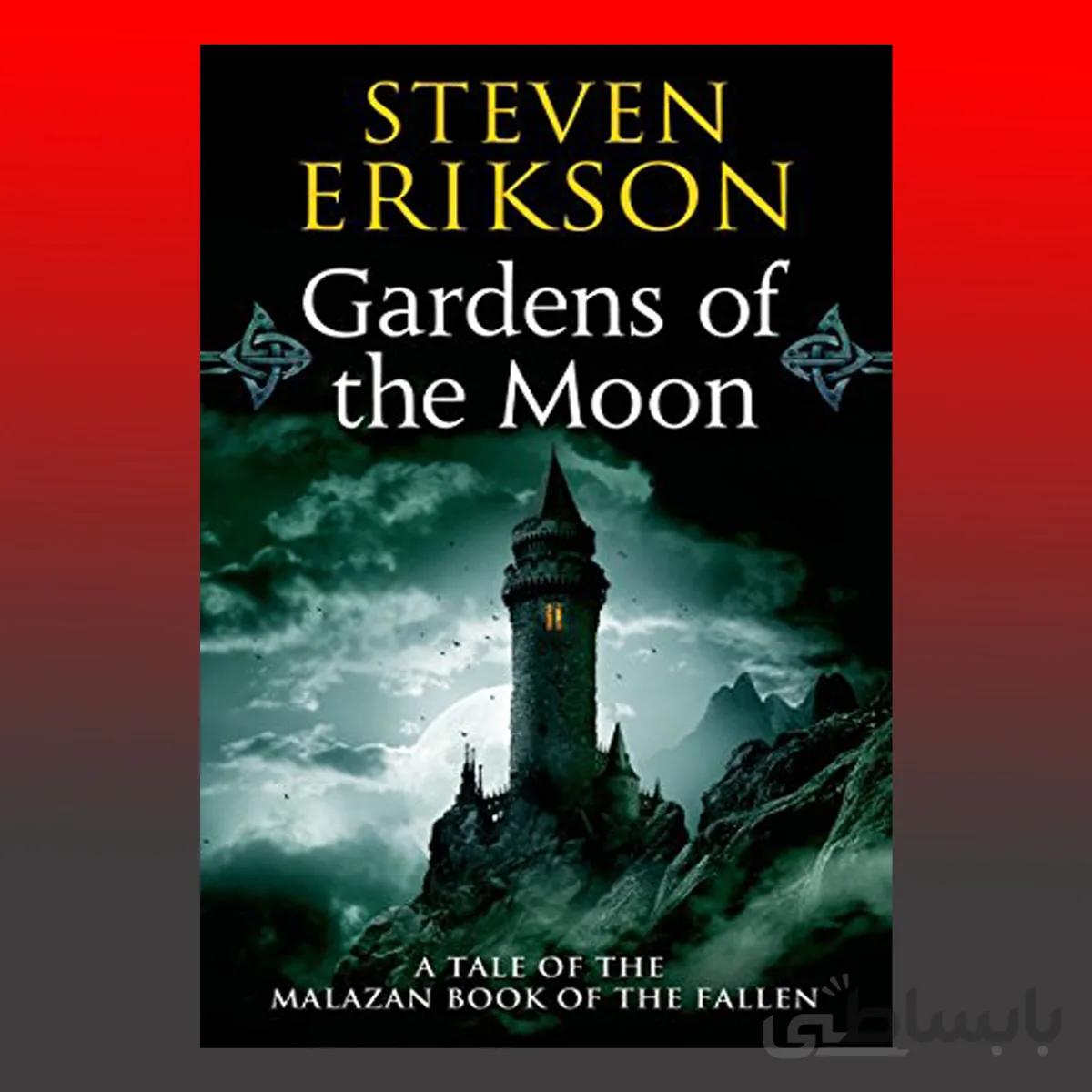 Gardens of the Moon