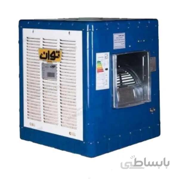 کولر آبی توان 5500 مدل TG55-5500 ا TAVAN COOLER TG55-5500