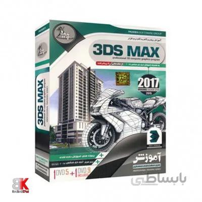 آموزش نرم افزار تری دی مکس 3Ds Max 2017