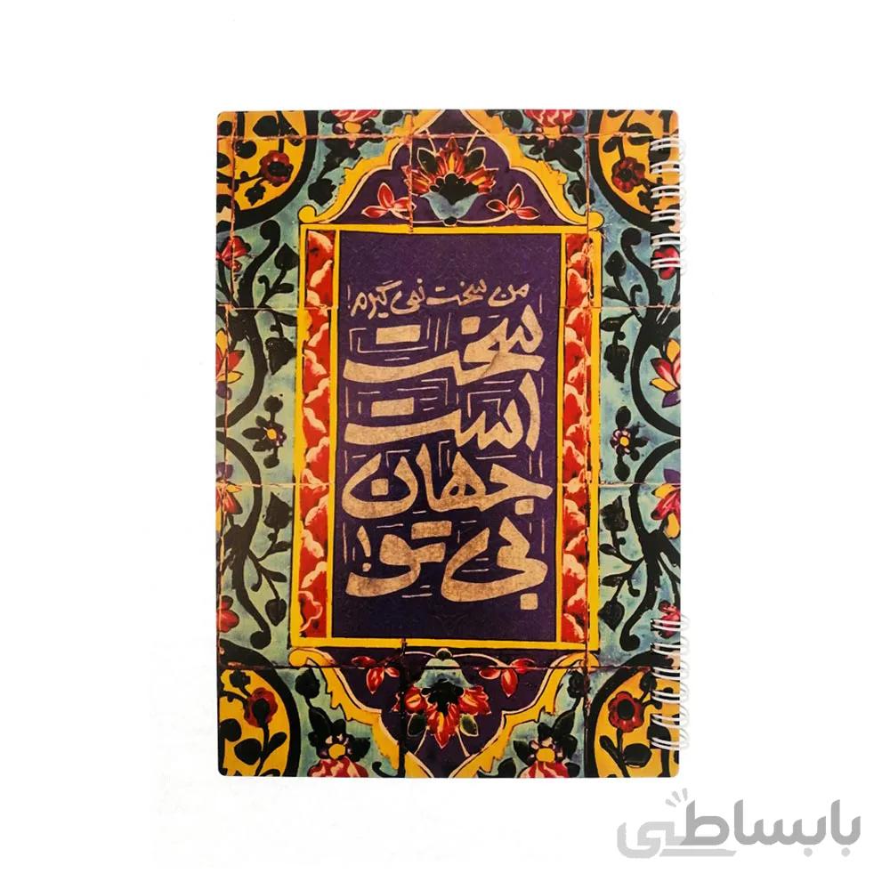 دفتر چوبی چاپی فنر دوبل هیرون