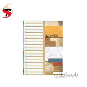 دیوایدر 18 برگ پیلاوران
