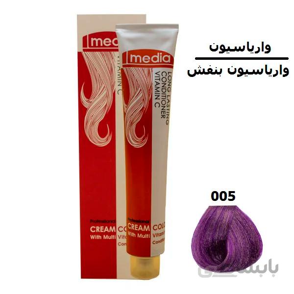 رنگ مو مدیا 005 واریاسیون بنفش