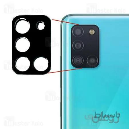 محافظ لنز فلزی دوربین موبایل Samsung Galaxy A21s Metal Lens
