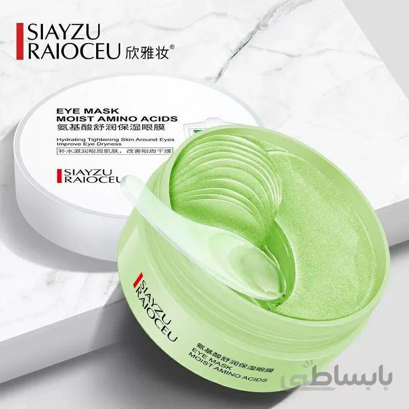 ماسک زیر چشم اسید آمینه