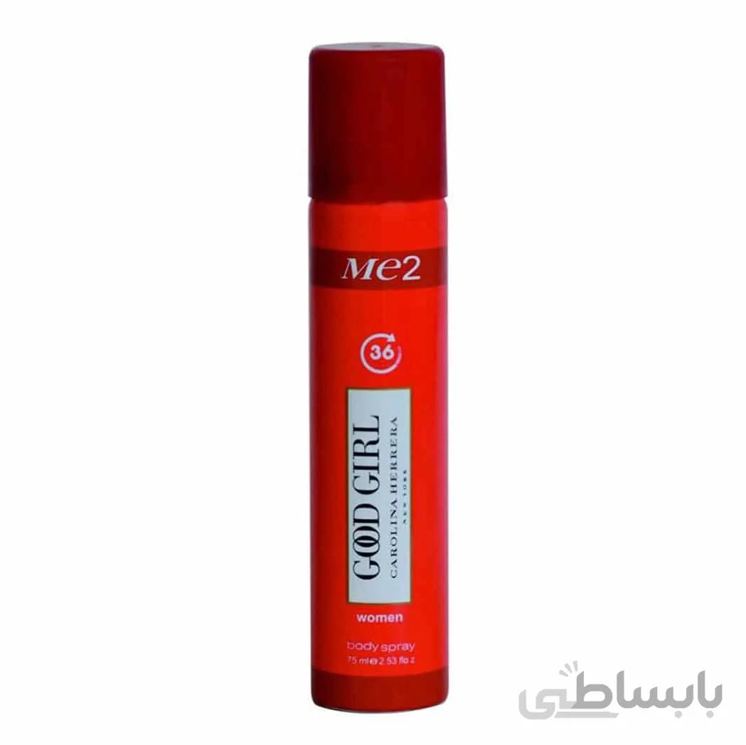 اسپری بدن 75میل می تو رایحه گودگل