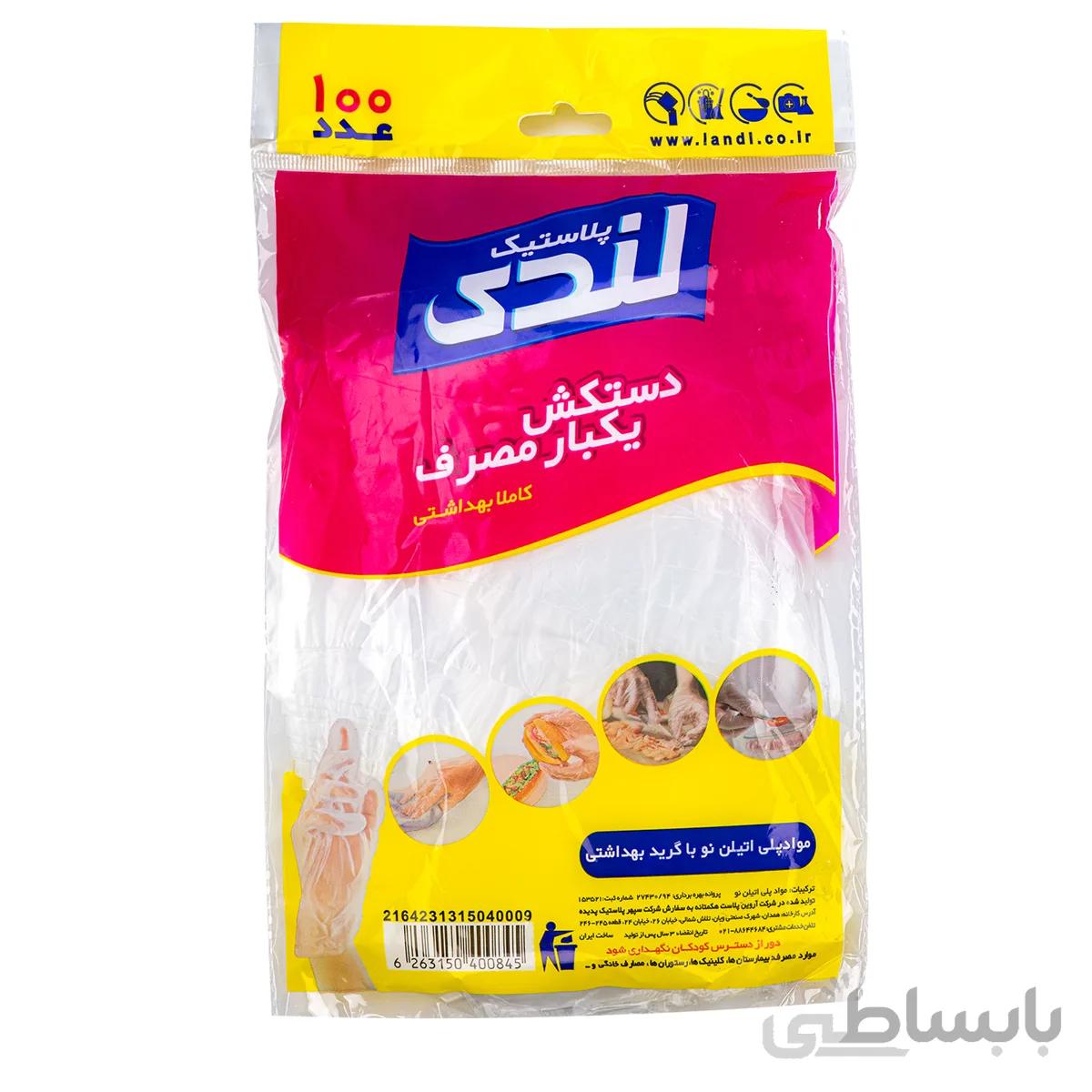 دستکش یکبار مصرف لندی بسته 100 عددی ا Landi Disposable Plastic Gloves 100pcs