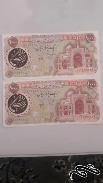 جفت اسکناس ١٠٠٠ریالی بارگاهی