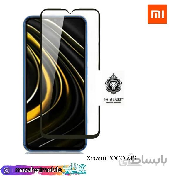 محافظ صفحه موبایل مدل Xiaomi poco m3 برند king