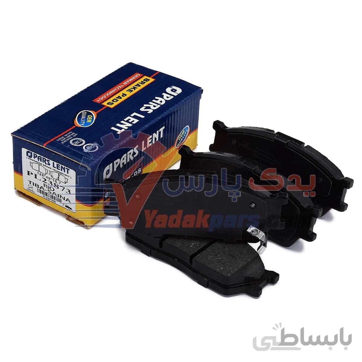 لنت جلو تیبا/ساینا/کوییک/ریو برند پارس ا PARS LENT Brake Pads Front PL 23837 TIBA & RIO & SAINA IRAN