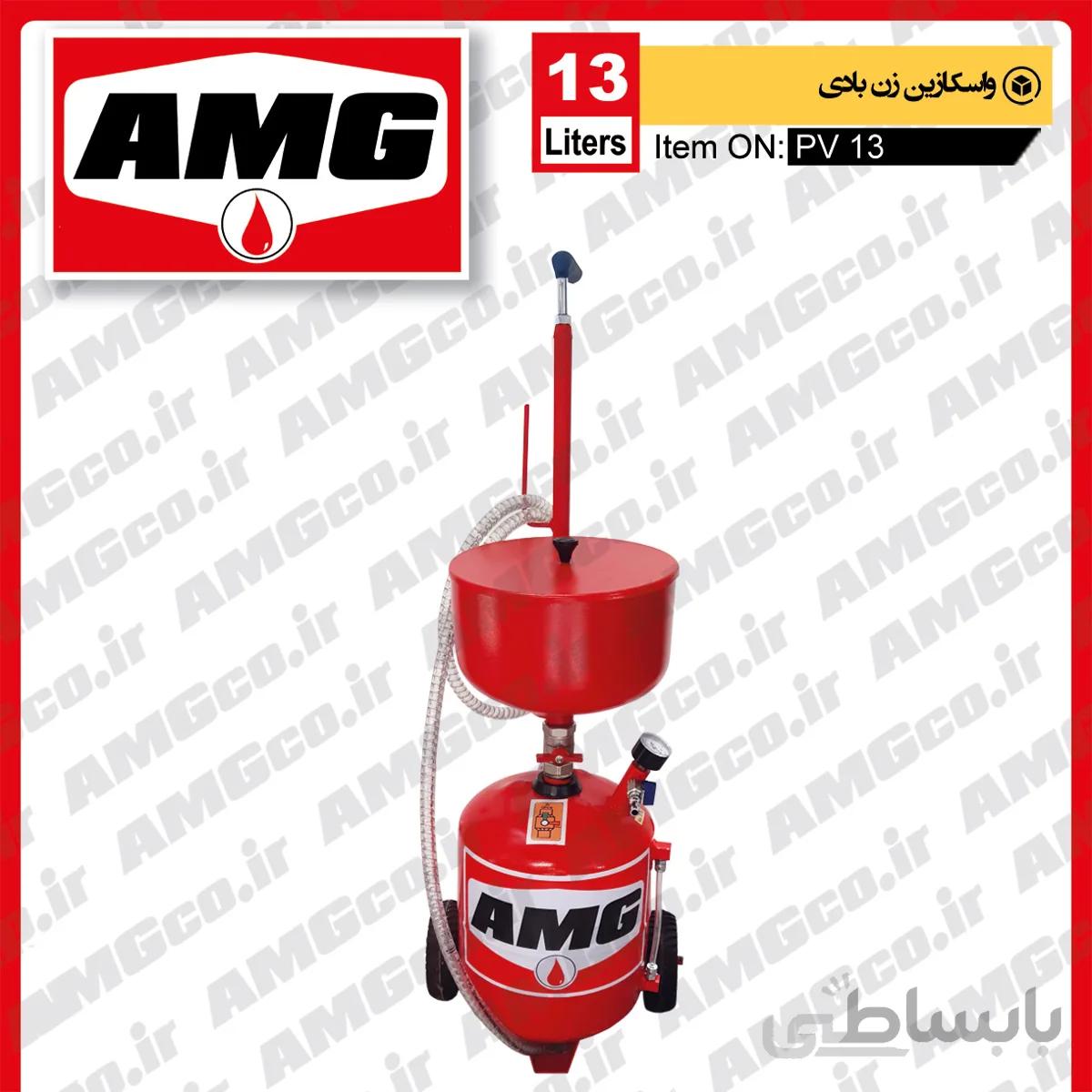واسکازین زن 13 لیتری بادی