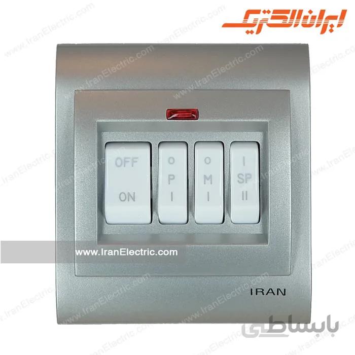 کلید کولر ایران نقره ای