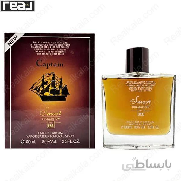 ادکلن 100 میل اسمارت کالکشن کد 583 کاپیتان بلک مردانه Smart Collection Captain Black For Men