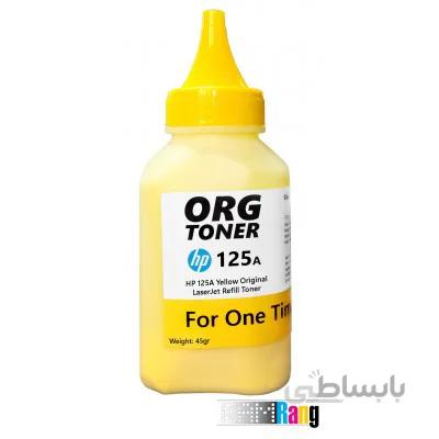 تونر یکبار شارژ کارتریج لیزر رنگی اچ پی 125A زرد