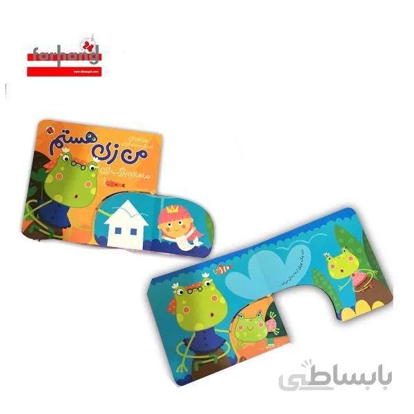 کتاب من زی هستم (مامان بزرگ زی)