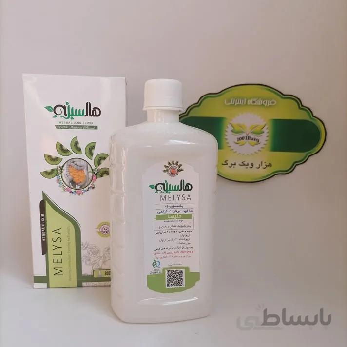 ملیسا ( ملین ) هاله سبز