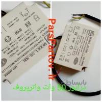 درایور 50 وات 1500 میلی آمپر