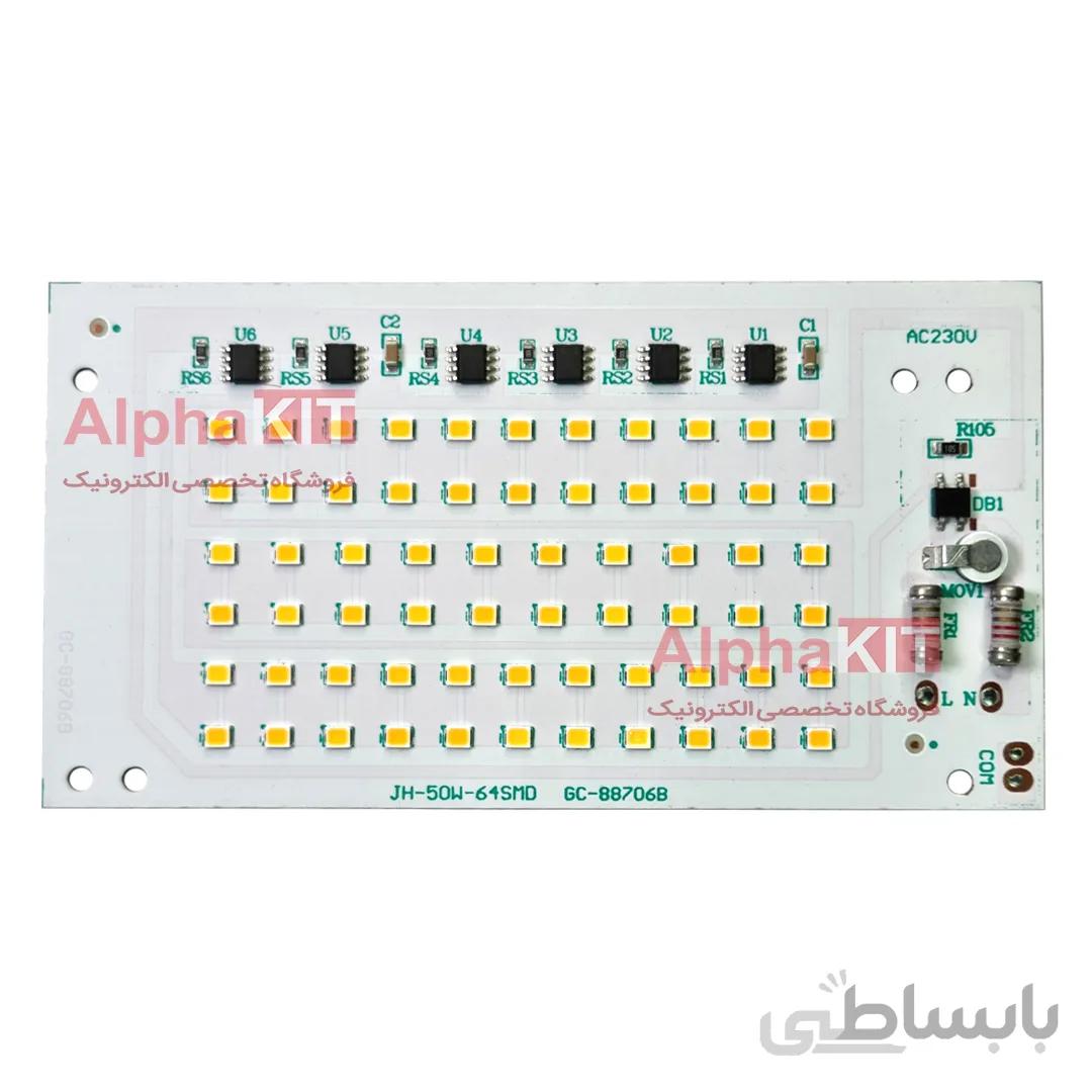ال ای دی پروژکتوری 50 وات 220 ولت سفید افتابی انتی شوک دار مدل JH