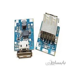 ماژول شارژر لیتیوم یون دارای خروجی USB مدل ST6845