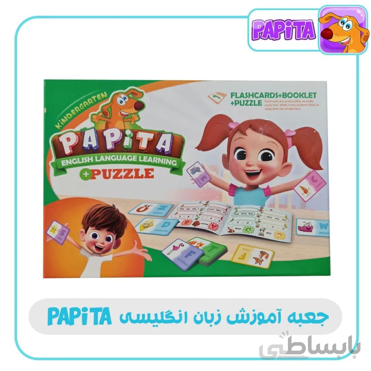 بسته آموزش زبان پاپیتا