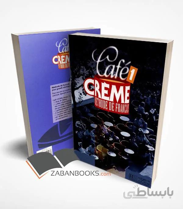 کتاب Cafe Creme 1 زبان فرانسه