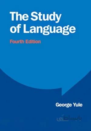 کتاب The Study of Language 4th Edition