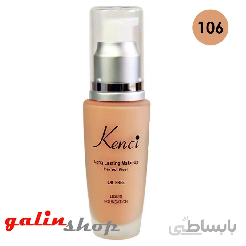 کرم پودر فاقد چربی پمپی کنسی شماره 106 kenci