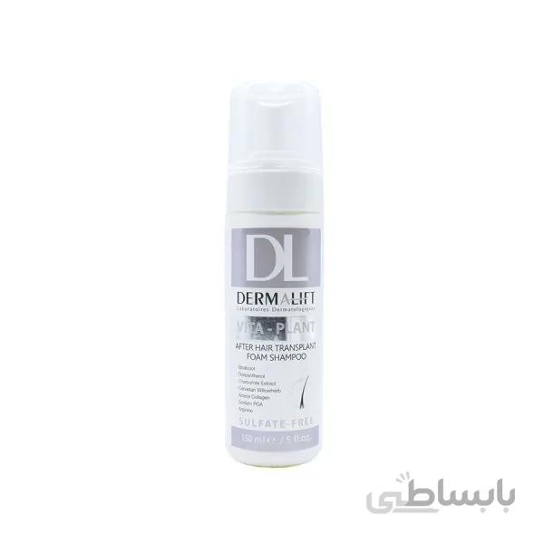 شامپو مناسب موهای کاشته شده ویتا پلنت Dermalift ا Dermalift Vita-Plant After Hair Transplant Foam Shampoo