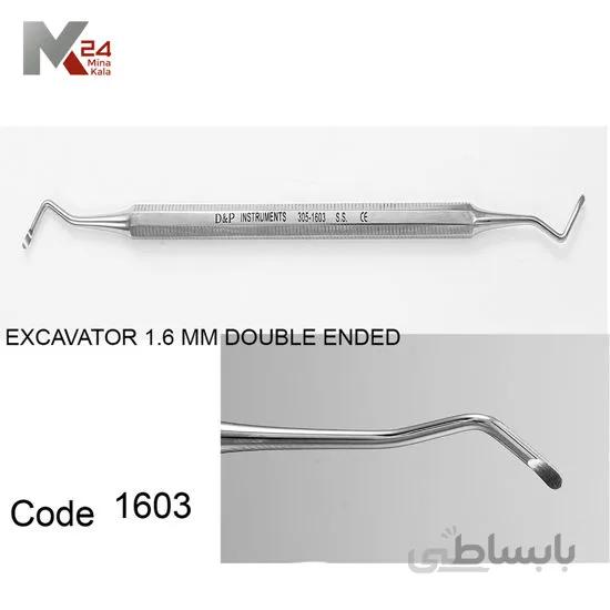 اکسکاواتر - 1603