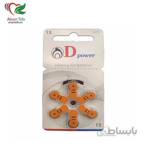 باتری سمعک d power شماره 13 ( تاریخ جدید )
