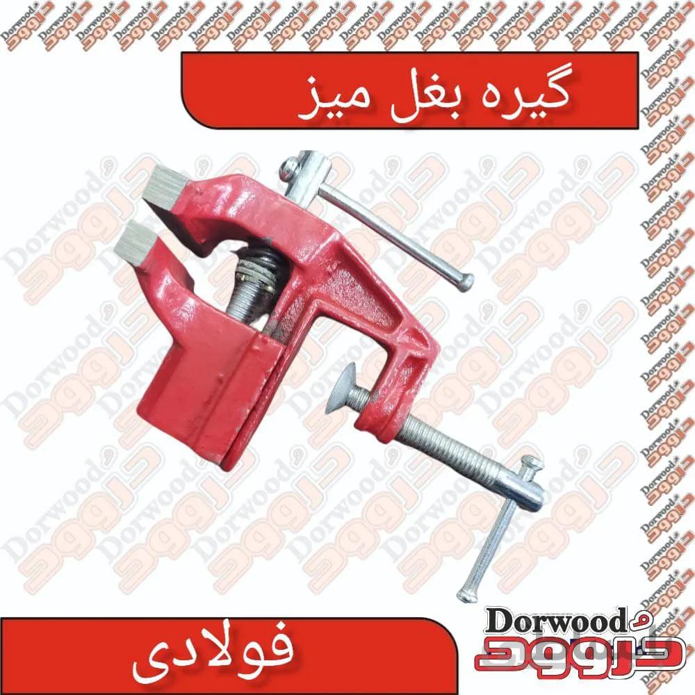 گیره بغل میز ۶ سانت فولادی