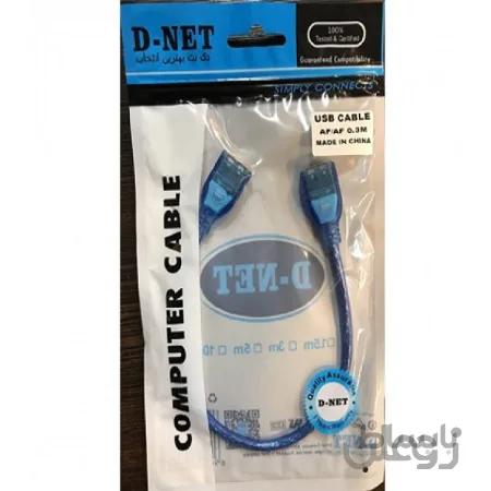 کابل دوسرماده 30cm Dnet USB