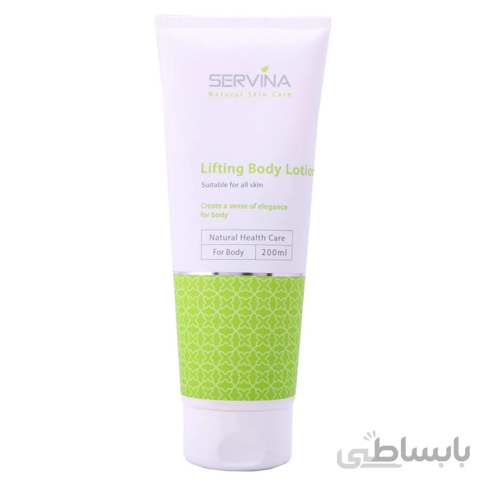 لوسیون سفت کننده بدن سروینا ا Servina Lifting Body Lotion