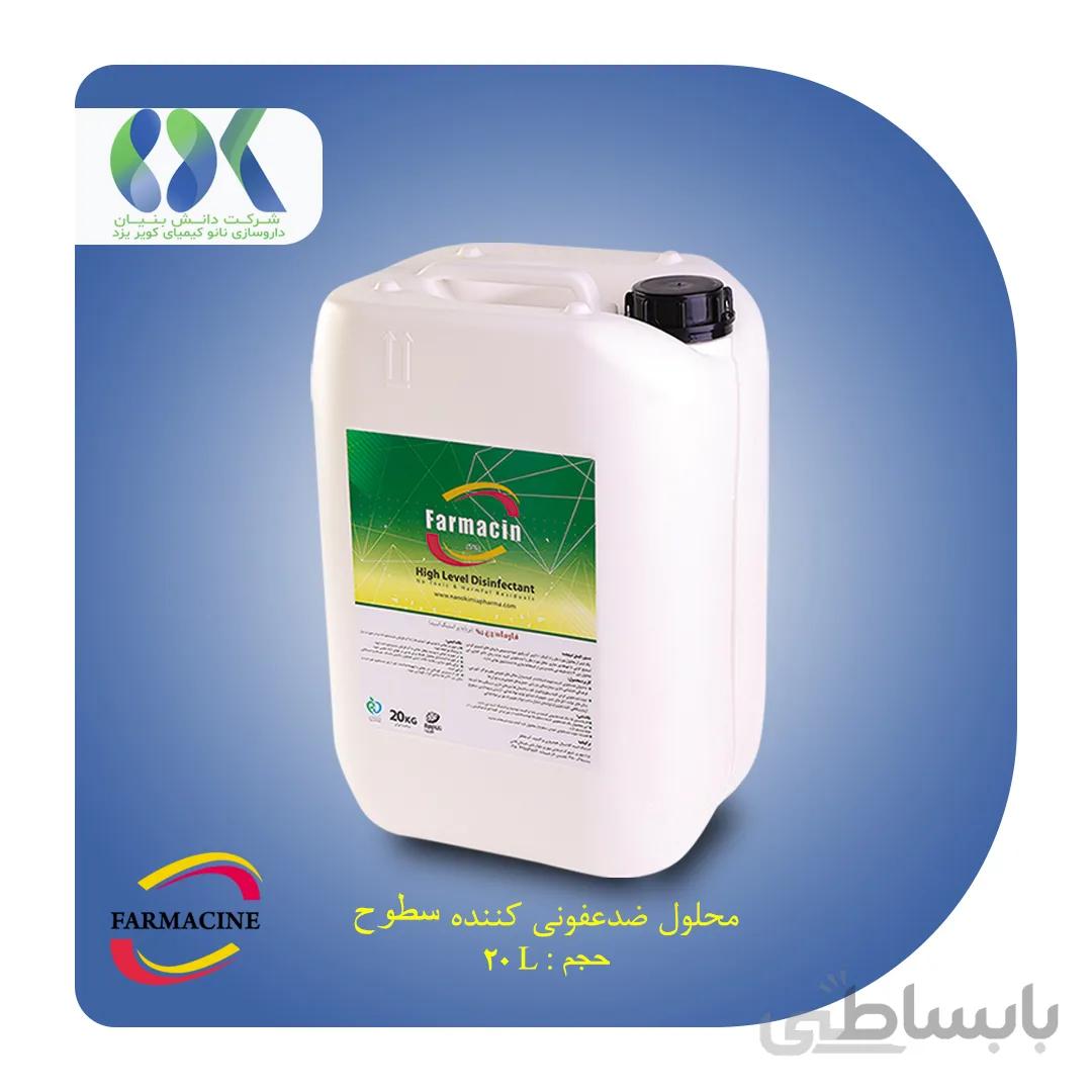 محلول ضدعفونی کننده سطح 5 درصد NKFS5 فارماسین 20لیتری