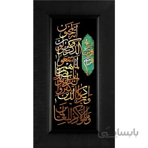 تابلو معرق مس طرح وان يکاد 60×35 سانتیمتر