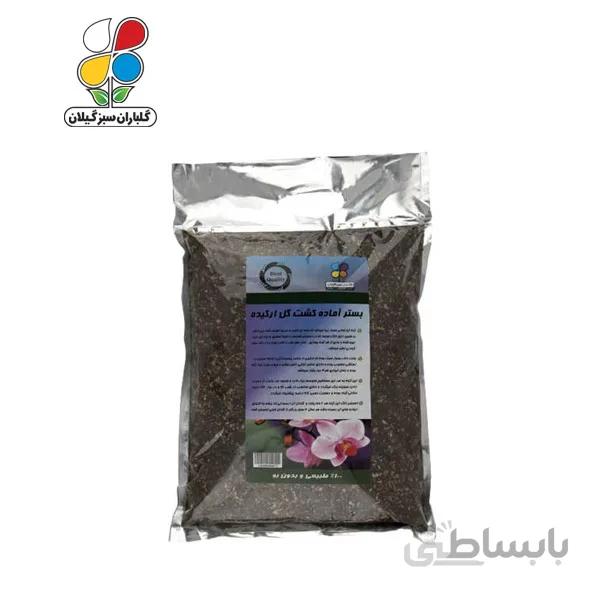 بستر آماده کشت ارکیده بسته 2 کیلوگرمی مدل GPS1 ( بسته 36 عددی )